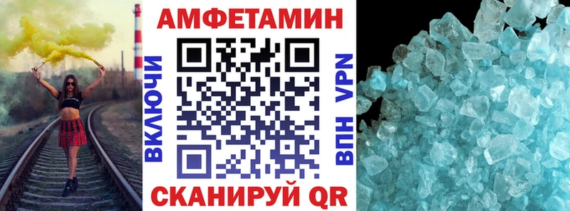 Amphetamine Розовый  Купить закладки  Сальск 