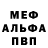 A-PVP мука FIRUZ 006