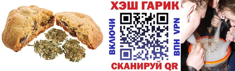 Печенье с ТГК конопля  Купить закладки  Сальск 