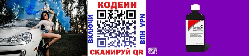 Купить где  Сальск  Codein напиток Lean (лин) 