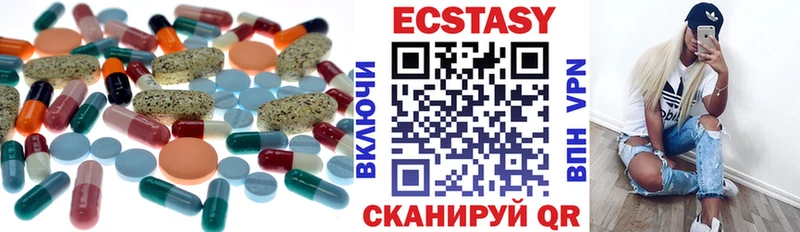 Экстази 250 мг  Купить закладки  Сальск 