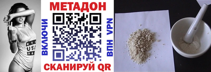 Купить закладки  Сальск  МЕТАДОН белоснежный 
