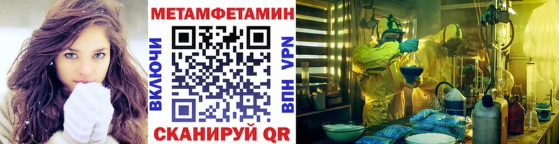 МЕТАМФЕТАМИН пудра  Купить где  Сальск 