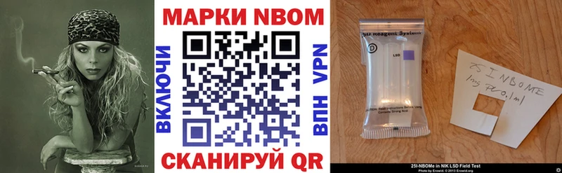 Марки N-bome 1,5мг Сальск